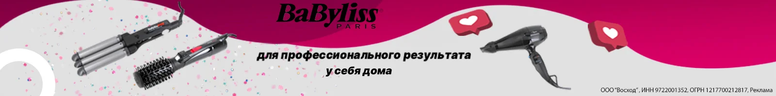 Баннер