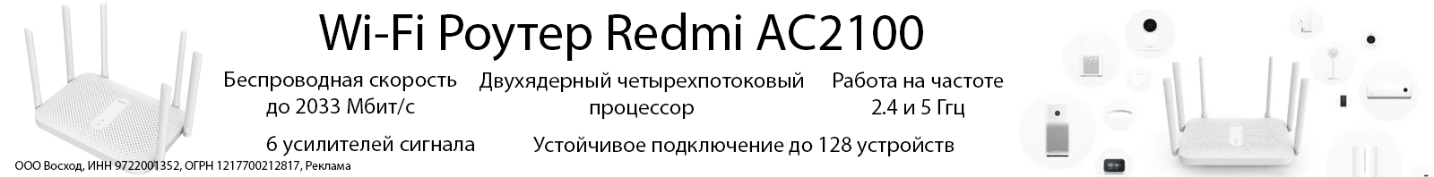 Баннер