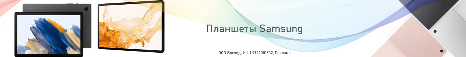 Баннер