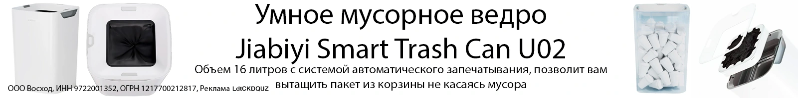 Баннер