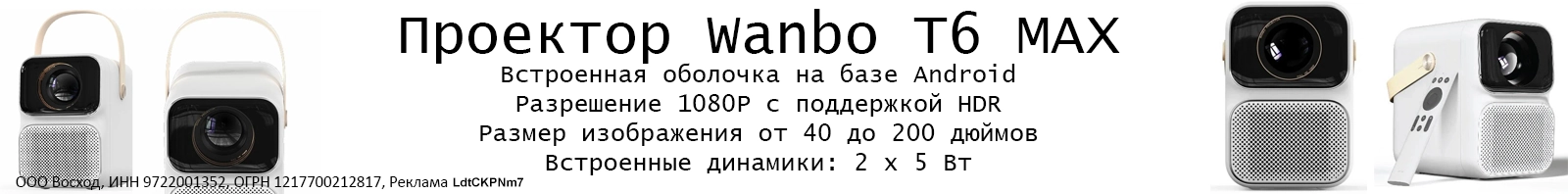 Баннер