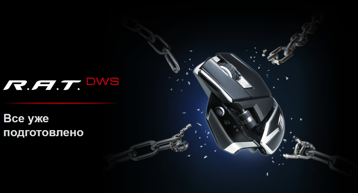 Mad catz dws. Mad Catz r.a.t. DWS. Rat DWS. Pixart paw3335. Mouse r34.