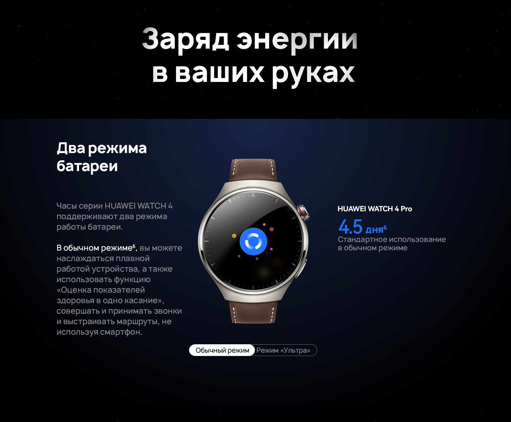 Купить Huawei Watch 4 Pro MDS-AL00 Titanium-Brown Strap 55020APB по низкой  цене в Москве ||| Интернет магазин Плеер.ру