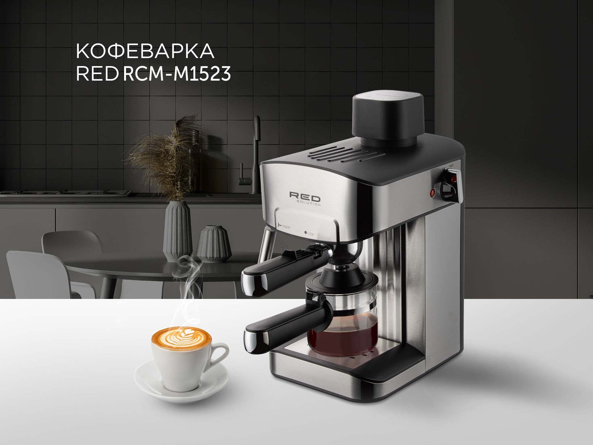 Кофемашина Редмонд Купить В Спб