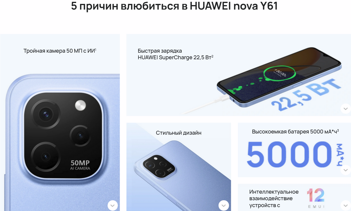 Купить Huawei Nova Y61 6/64Gb Mint Green по низкой цене в Москве ||  Интернет магазин Плеер.ру