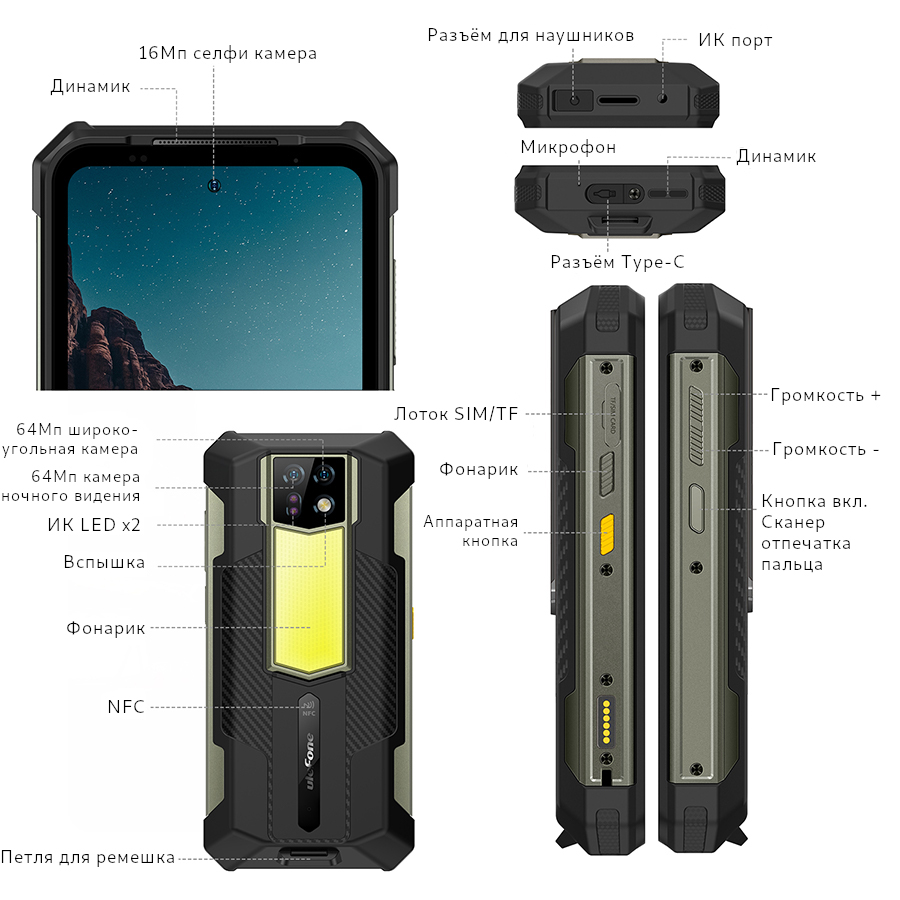 Купить Ulefone Armor 24 12/256Gb Black по низкой цене в Москве | Интернет  магазин Плеер.ру