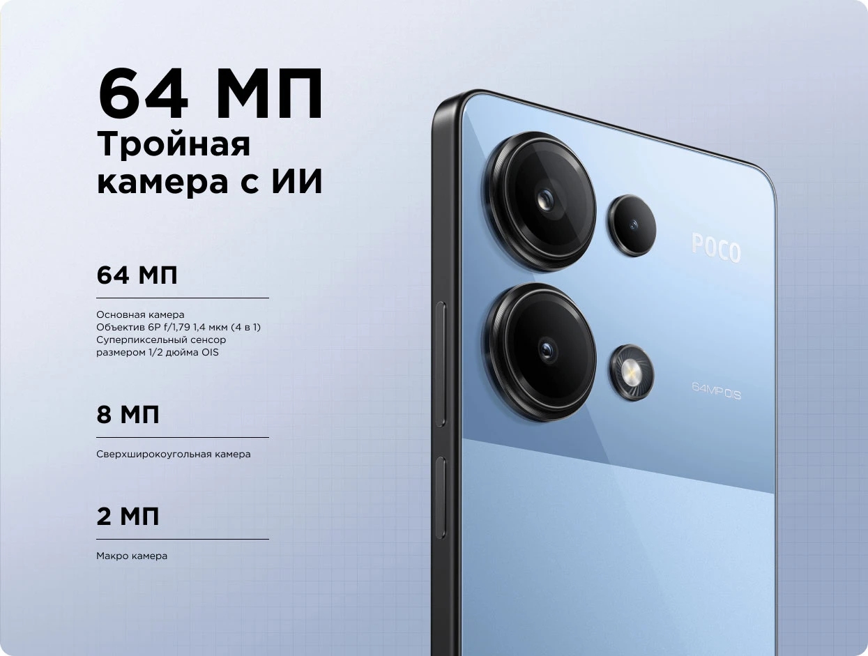 Купить Poco M6 Pro 8/256Gb Black по низкой цене в Москве | Интернет магазин  Плеер.ру