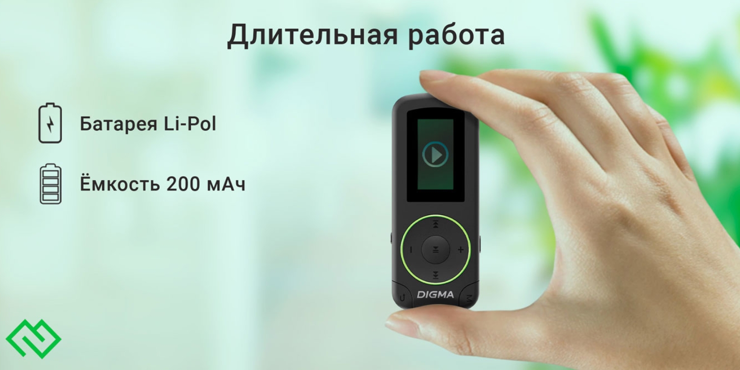 Купить Digma R4 8Gb Black по низкой цене в Москве | Интернет магазин Плеер. ру