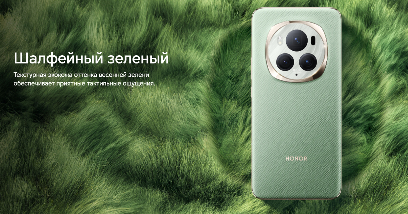 Купить Honor Magic 6 Pro 12/512Gb Green по низкой цене в Москве | Интернет  магазин Плеер.ру