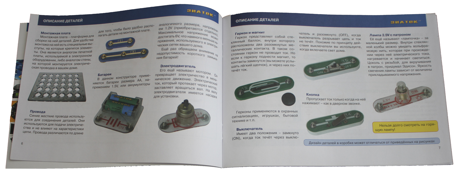 Электронный конструктор знаток 15 схем инструкция
