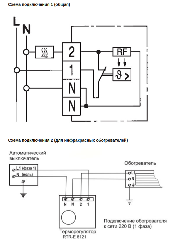 Как подключить терморегулятор к инфракрасному обогревателю. Терморегулятор механический Eberle RTR-E 3563 схема. Терморегулятор для теплого Eberle RTR-E 6121 схема подключения. Термостат Eberle RTR-E 6121 /16 схема подключения. Терморегулятор Eberle RTR-E 6121 схема подключения.