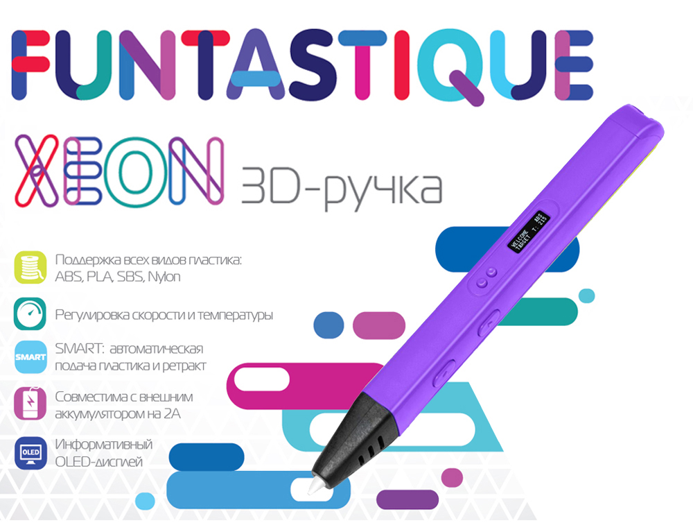 Температура 3д ручки. 3d-ручка Funtastique Xeon. "Funtastique" 3d-ручка " Xeon" голубой rp800a bu. Funtastique Xeon rp800a-WH White. 3д ручка Fantastique Xeon.