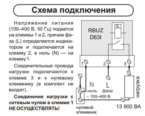 Реле напряжения rbuz d2 40 схема подключения