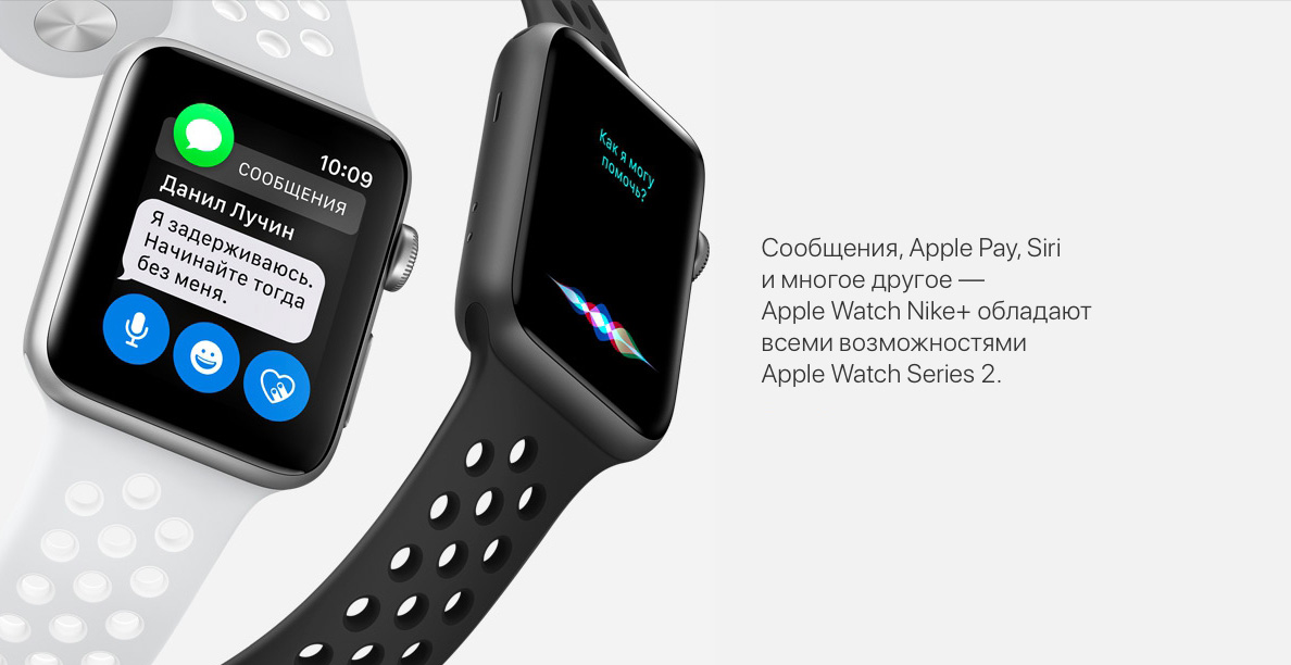 Часы apple функции. Watchos 2. эппл вотч 0. apple watch series 0. эппл вотч найк.