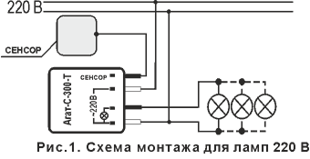 Агат 1 3 схема подключения