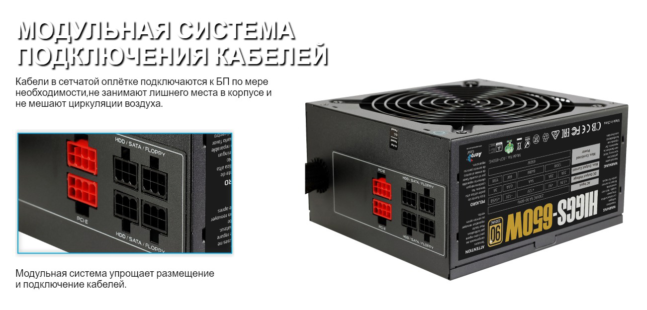 Higgs 650w схема