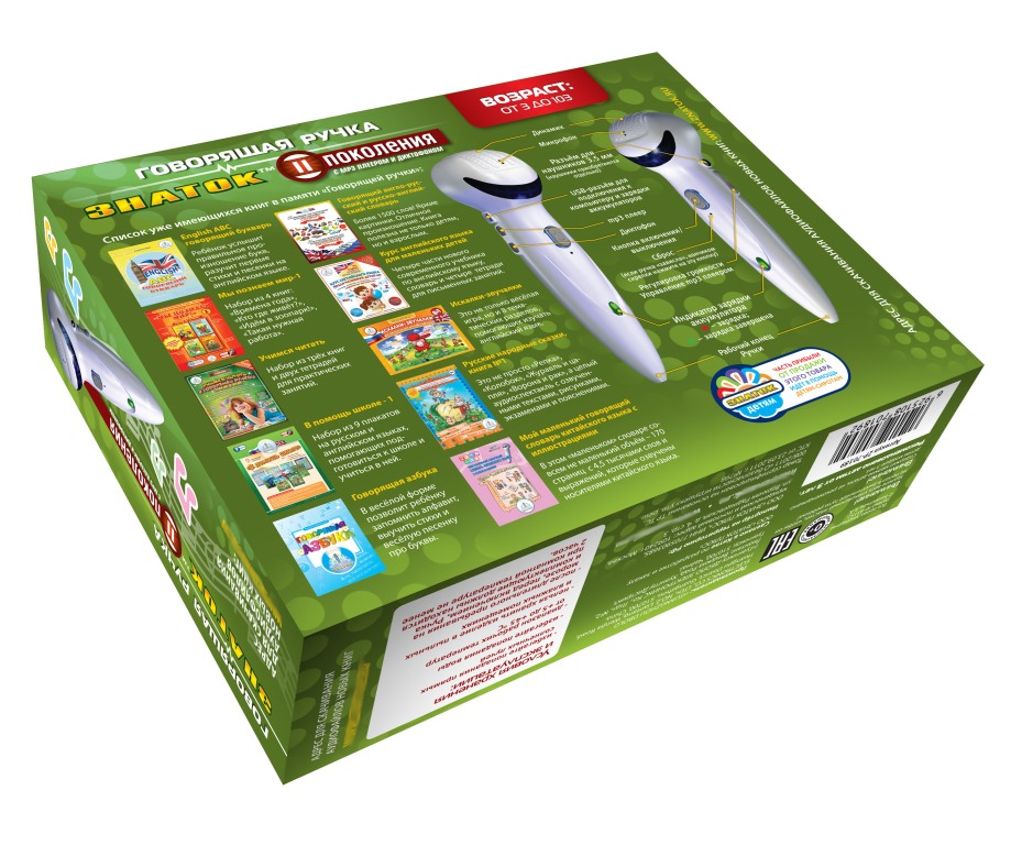 Говорящая ручка. Говорящая ручка знаток 2-го поколения аудиостикеры. Ручка знаток аудиостикеры. Знаток говорящая. Ручка знаток аудиостикеры.