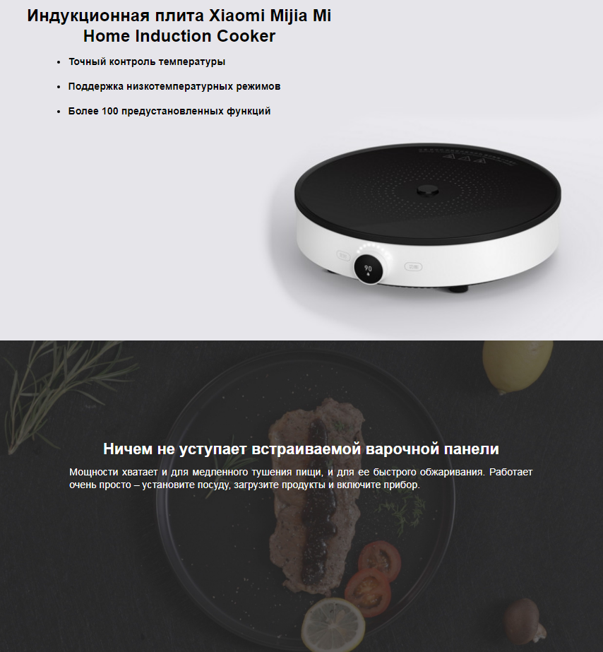 Xiaomi mijia mi home induction cooker lite. 288aa62. Xiaomi mijia mi home induction cooker lite фото. Xiaomi mijia mi home induction cooker lite-288aa62. картинка Xiaomi mijia mi home induction cooker lite. картинка 288aa62. Достоинства: Невероятная скорость нагреваКлассный дизайн Xiaomi mijia mi home induction cooker lite. 288aa62. Xiaomi mijia mi home induction cooker lite фото. Xiaomi mijia mi home induction cooker lite-288aa62. картинка Xiaomi mijia mi home induction cooker lite. картинка 288aa62. Достоинства: Невероятная скорость нагреваКлассный дизайн