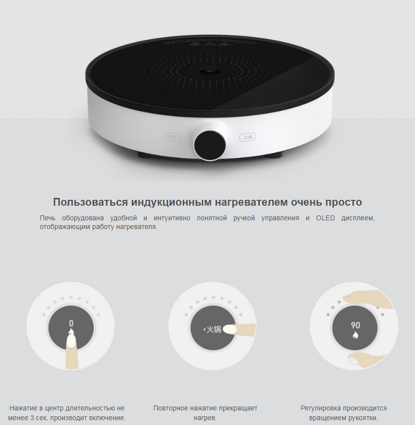 Xiaomi mijia mi home induction cooker lite. 8078417. Xiaomi mijia mi home induction cooker lite фото. Xiaomi mijia mi home induction cooker lite-8078417. картинка Xiaomi mijia mi home induction cooker lite. картинка 8078417. Достоинства: Невероятная скорость нагреваКлассный дизайн Xiaomi mijia mi home induction cooker lite. 8078417. Xiaomi mijia mi home induction cooker lite фото. Xiaomi mijia mi home induction cooker lite-8078417. картинка Xiaomi mijia mi home induction cooker lite. картинка 8078417. Достоинства: Невероятная скорость нагреваКлассный дизайн