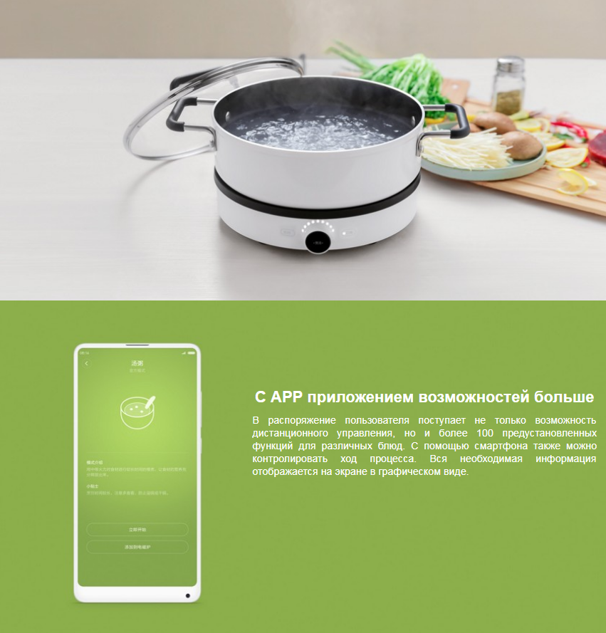 Xiaomi mijia mi home induction cooker lite. 9239c0a. Xiaomi mijia mi home induction cooker lite фото. Xiaomi mijia mi home induction cooker lite-9239c0a. картинка Xiaomi mijia mi home induction cooker lite. картинка 9239c0a. Достоинства: Невероятная скорость нагреваКлассный дизайн Xiaomi mijia mi home induction cooker lite. 9239c0a. Xiaomi mijia mi home induction cooker lite фото. Xiaomi mijia mi home induction cooker lite-9239c0a. картинка Xiaomi mijia mi home induction cooker lite. картинка 9239c0a. Достоинства: Невероятная скорость нагреваКлассный дизайн