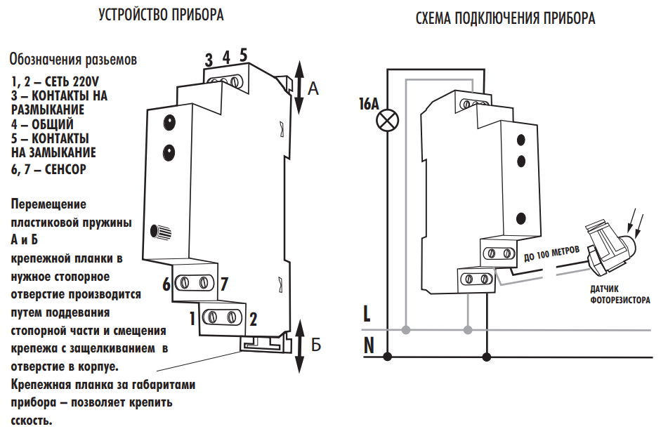 Фр 16а. Фр-16а схема подключения. Фотореле фр 16а схема подключения. Фр-16а схема.