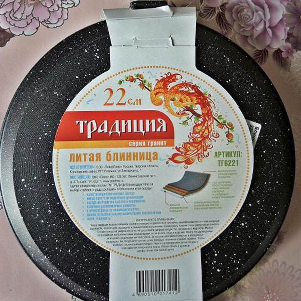 Традиция гранит. Блинница гранит ТМ традиция тг6221. ТМ традиция гранит. Сковорода традиция этикетка. Сковорода русские традиции.