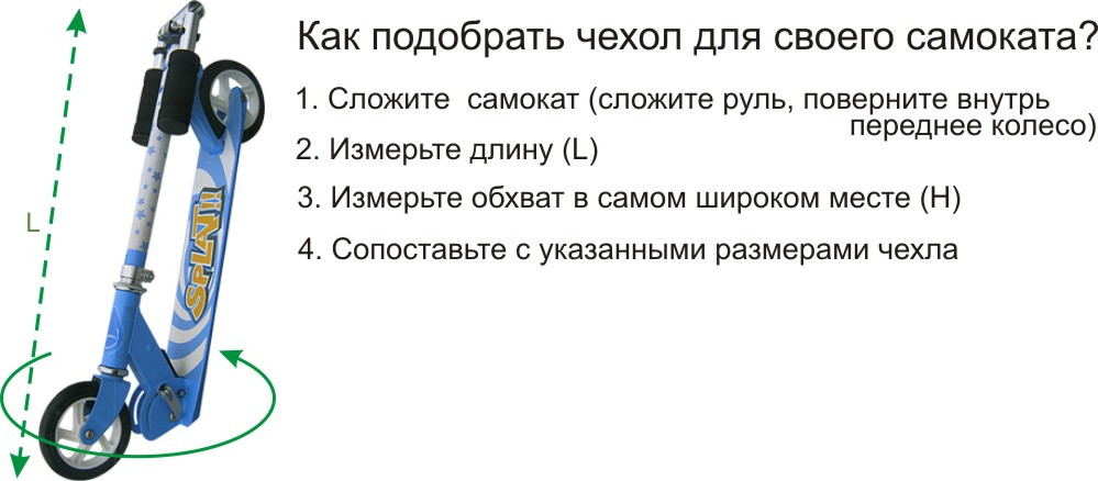 Как снять руль трюкового самоката Купить Чехол Skatebox 90cm St2-55 по низкой цене в Москве - Интернет магазин Пле