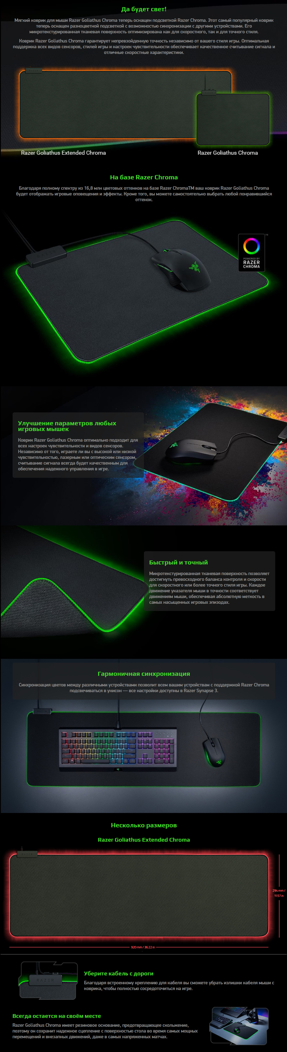 Купить Razer Goliathus Chroma Extended RZ02-02500300-R3M1 по низкой цене в  Москве || Интернет магазин Плеер.ру