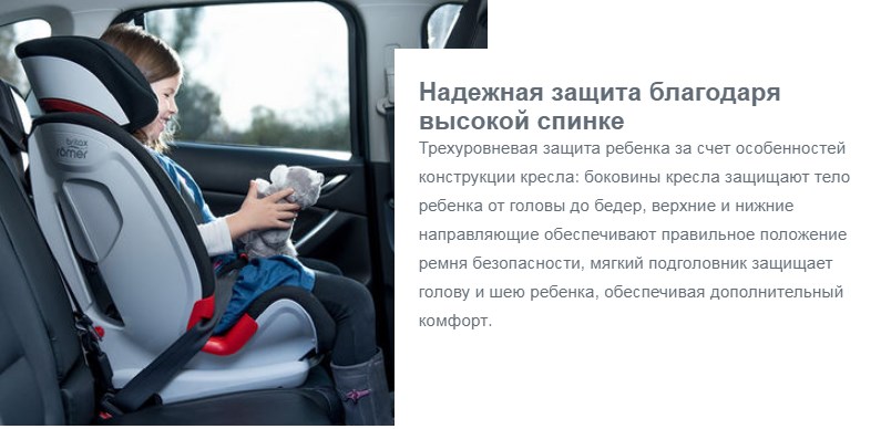 Как установить детское кресло britax romer в машину