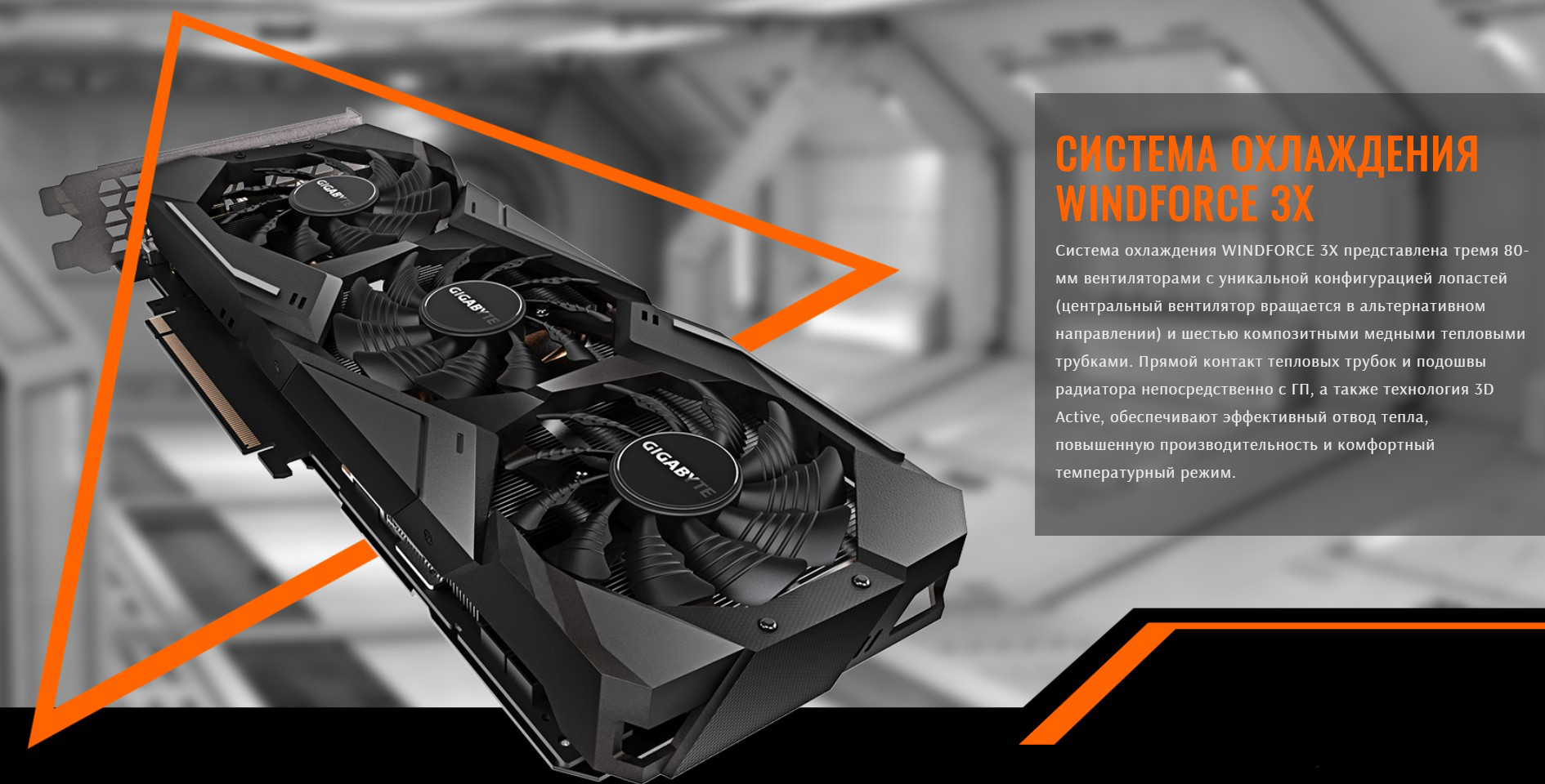 Gigabyte geforce rtx 4070 windforce oc. Gigabyte GEFORCE RTX 2080 система охлаждения. GEFORCE RTX 2070 радиатор гигабайт. Gigabyte Windforce 3x 2070. Gigabyte GTX 1080 Windforce 3x Blade Fan Design.