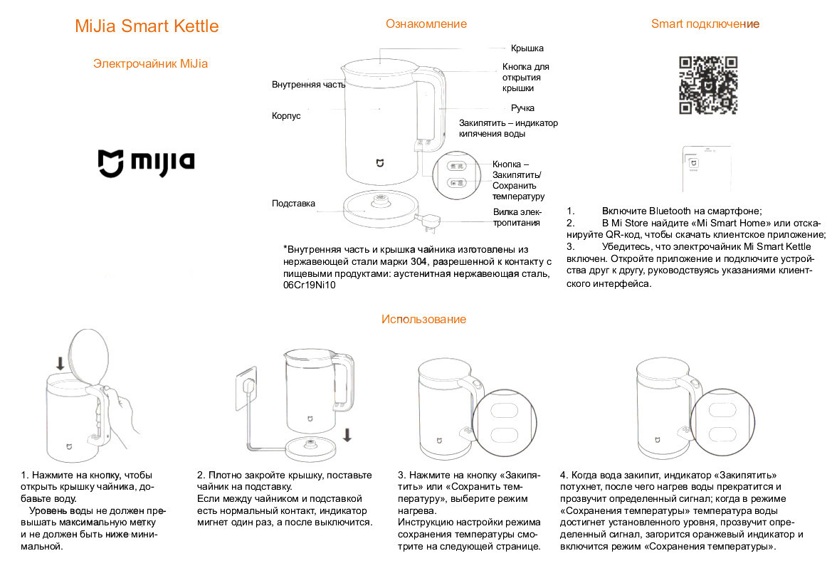 Xiaomi Viomi Smart Kettle Bluetooth Ym K1503 V Sk152aa White Kupit V Minske Cena Opisanie Foto