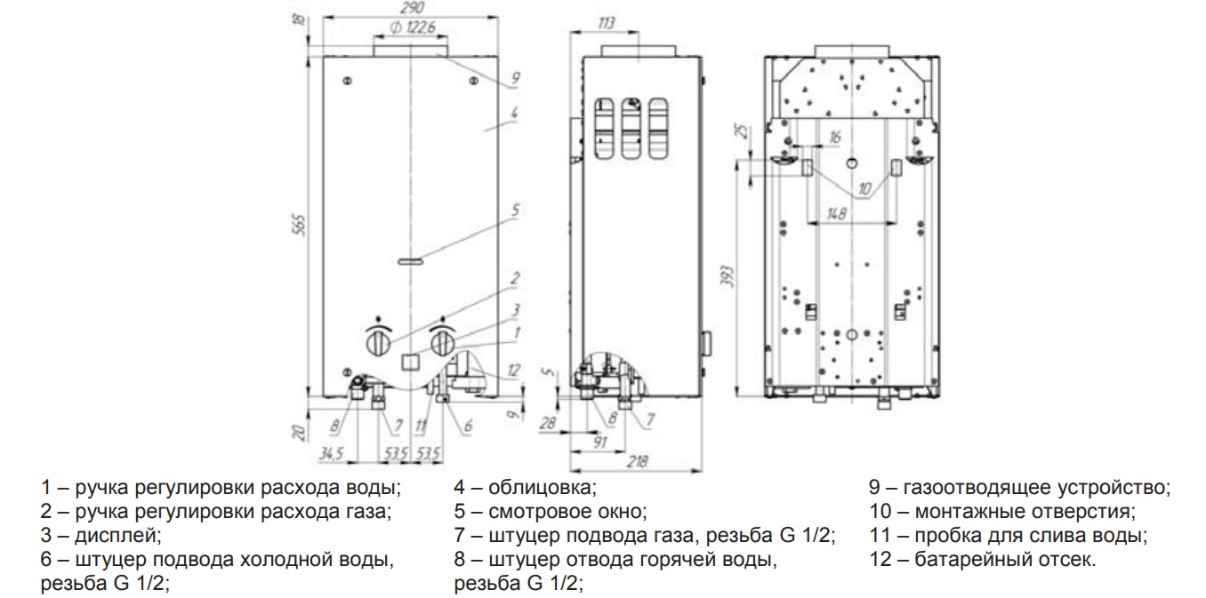 Газовая колонка характеристики. Схема подключения газовой колонки Нева 4510. Схема подключения газовой колонки Нева 4511. Схема подключения газовой колонки Нева. Газовая колонка Нива 4510 схема.