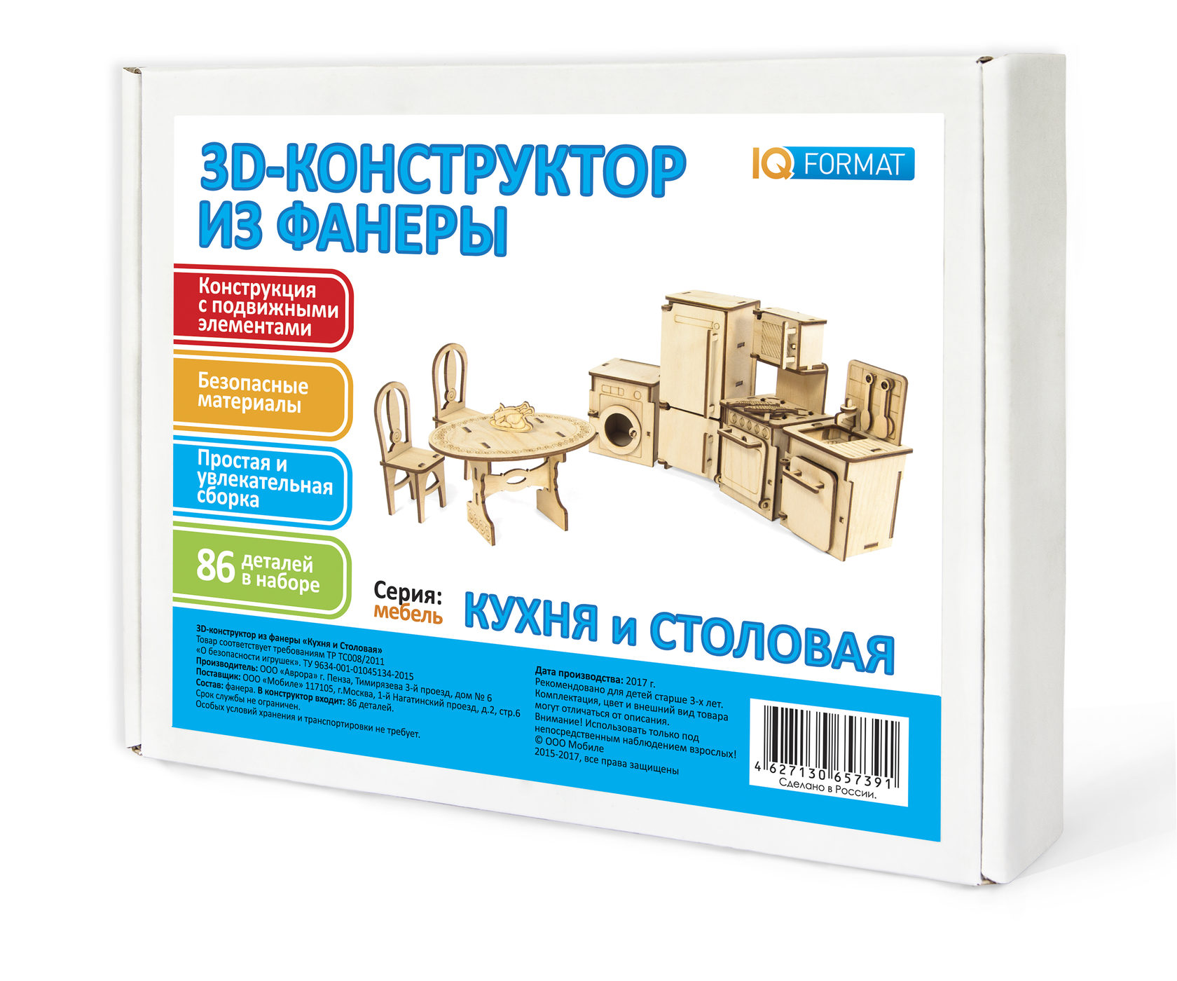 iq format дом для мебели