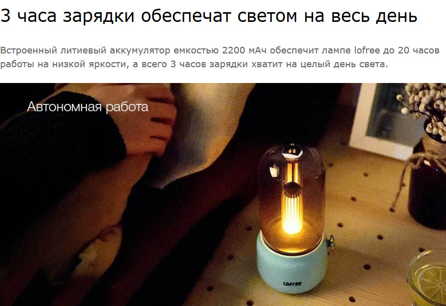 Взять лампу. Ночник Lofree Candly Ambient Lamp.