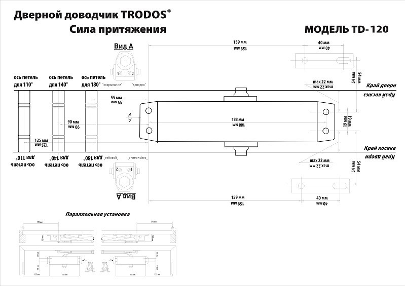 Чертеж доводчика двери