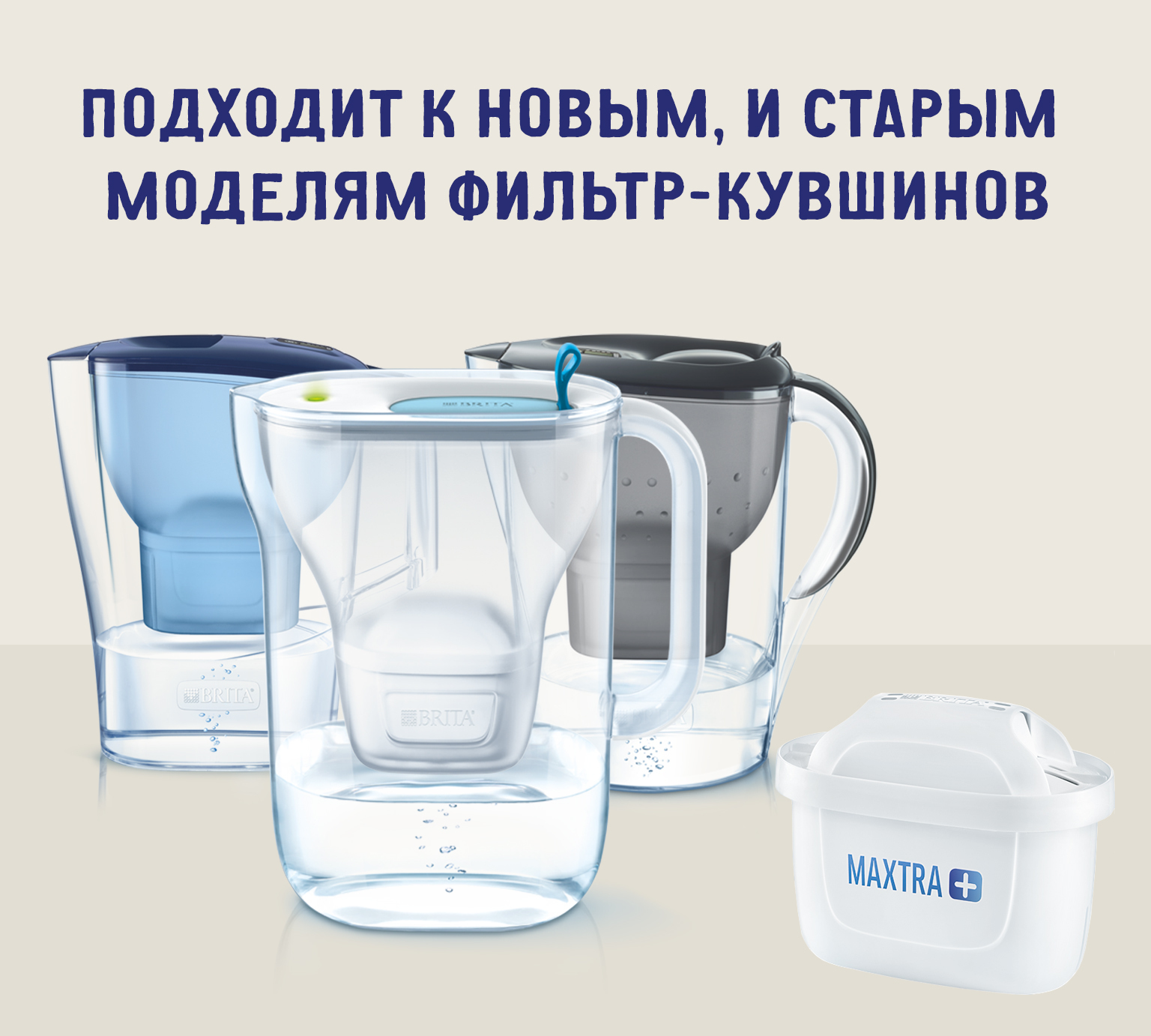 Brita Maxtra Картридж Купить В Новосибирске