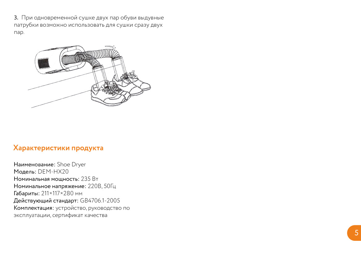 Купить Deerma Shoe Dryer DEM-HX20/HX10 по низкой цене в Москве | Интернет  магазин Плеер.ру