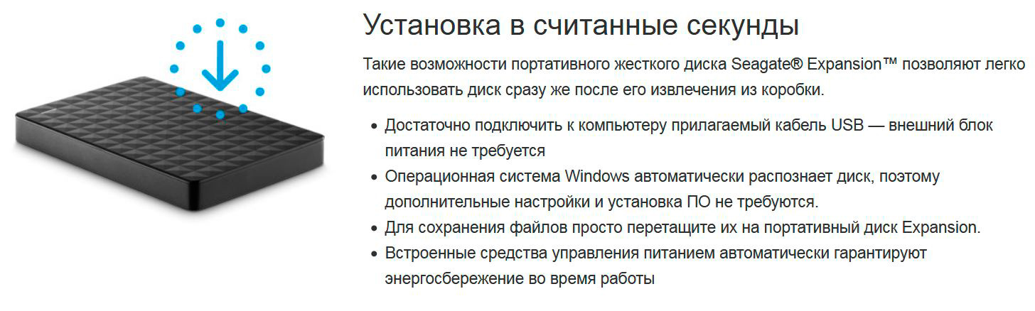 Seagate storage expansion. Tb05ema характеристики. Установка внешнего жесткого диска Seagate. Seagate Expansion не горит светодиод. Как отформатировать жёсткий диск Expansion Seagate 5tb.