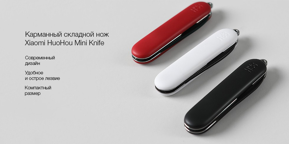 Складные ножи xiaomi. Нож Xiaomi Huohou Mini. Карманный складной нож Xiaomi Huohou Mini Knife. Нож карманный Xiaomi Huohou Mini Box Cutter hu0036. Нож Xiaomi Huohou Folding Fruit Knife Black Sandalwood (hu0102).