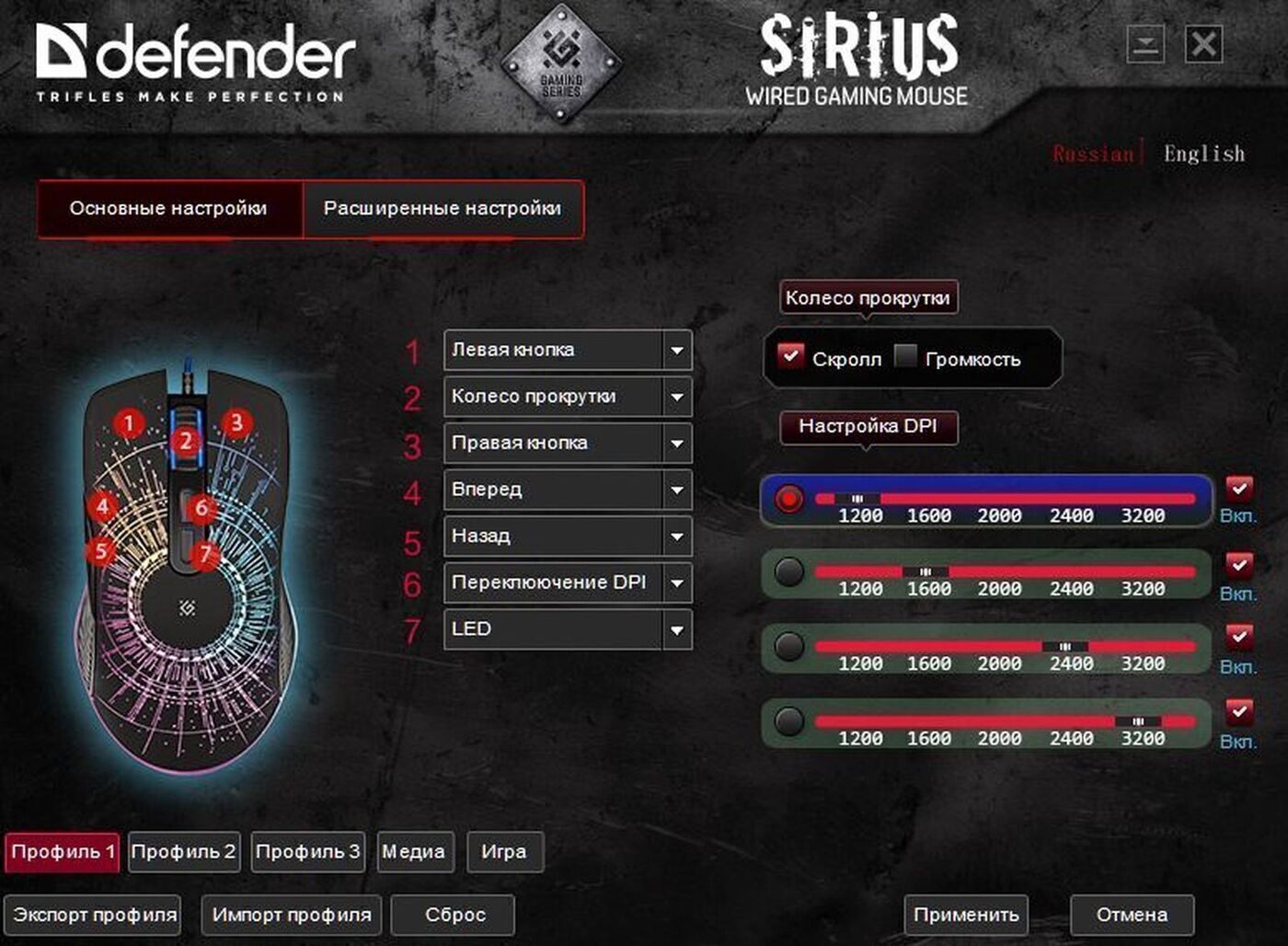 Defender gaming center. Мышь игровая Defender Sirius GM-660l RGB,7кнопок,3200dpi. Defender Sirius GM-660l. Мышь Defender Sirius GM-660l. Мышь Defender 660 l.