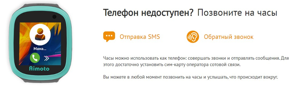 Aimoto подключение к телефону