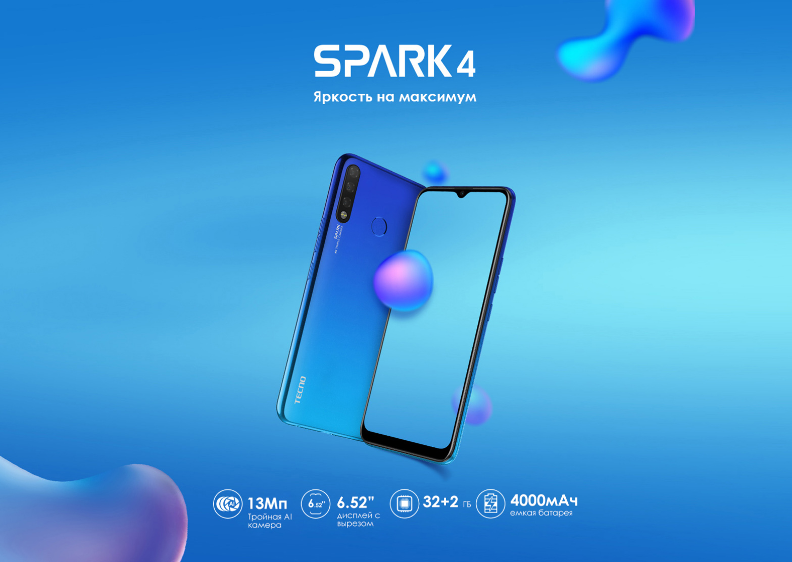 Техно спарк 4. Techno Spark 4. Tecno Spark 5 Air vacation Blue. Techno Spark al Triple Camera. Смартфон Tecno Spark 6 go (2+32) ke5 Aqua Blue.