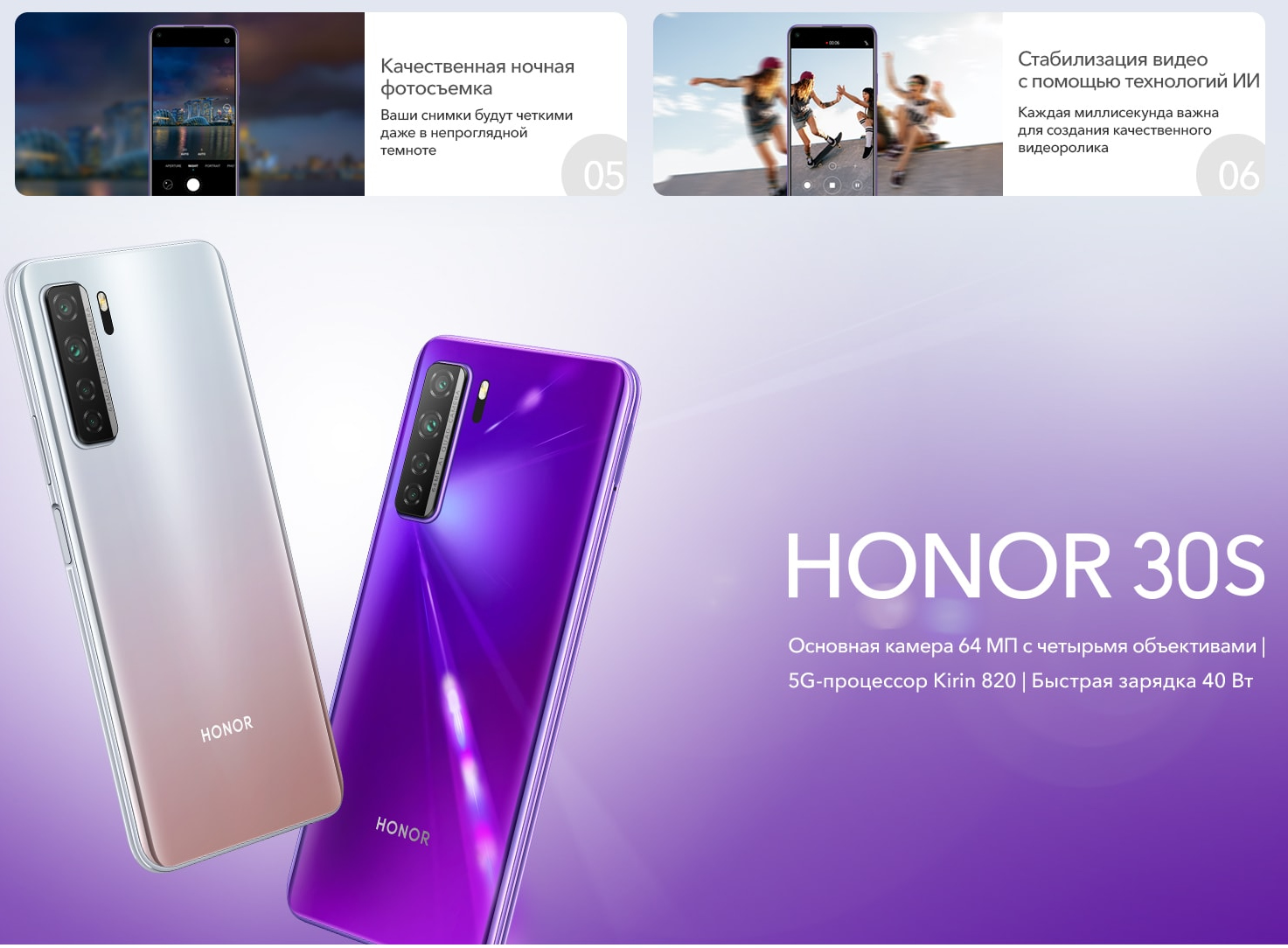 Honor r5. Смартфон Honor 30. Смартфон Honor 30s 128gb Neon Purple. Honor 30s 6/128gb. Хонор 30s процессор.