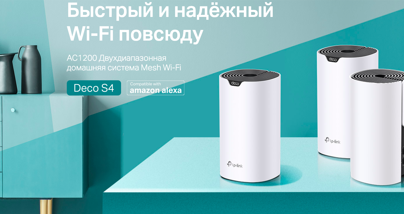 Deco s4. TP-link deco s4. TP-link deco s4 (3-Pack). Меш система TP-link. Роутер TP link deco.