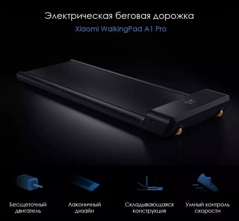 xiaomi walkingpad
