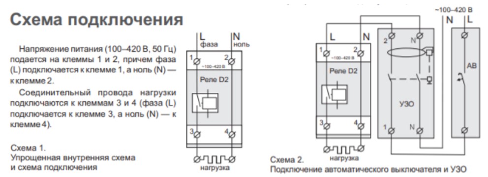 Rbuz схема подключения