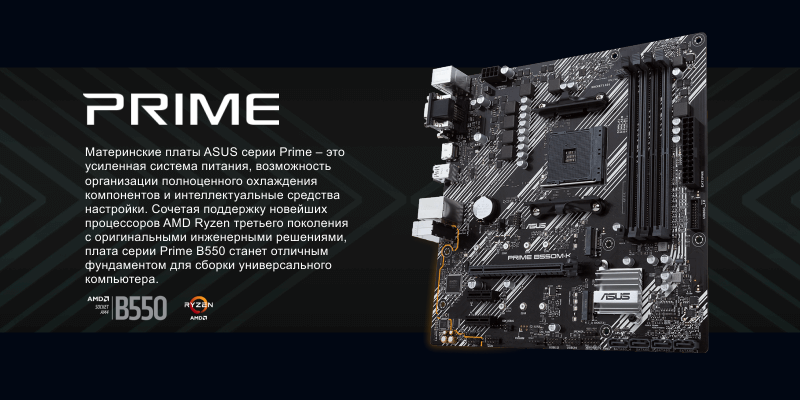 4 3 m k. ASUS Prime b550m-a. Материнская плата ASUS Prime b550m-k. ASUS Prime h410m-k есть слот m.2. Motherboard ASUS h310m-k r2.0 MATX/LGA 1151/ddr4 [90mb0z30-m0eay0].