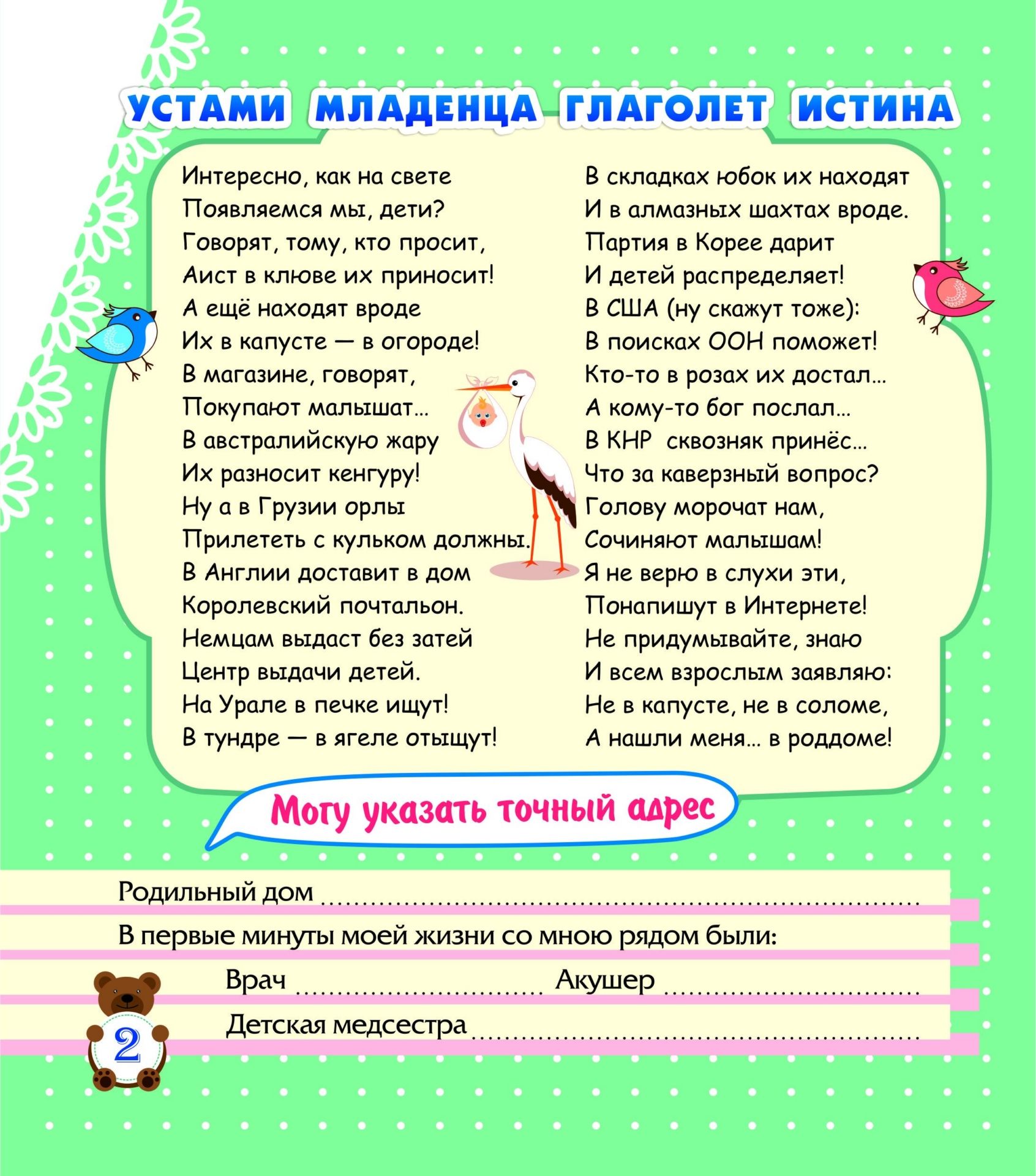 Глаголит или глаголет. Пословица устами младенца глаголет истина. Уста аденца глаголет истина. Устами младенца глаголет. Истина устами младенца.