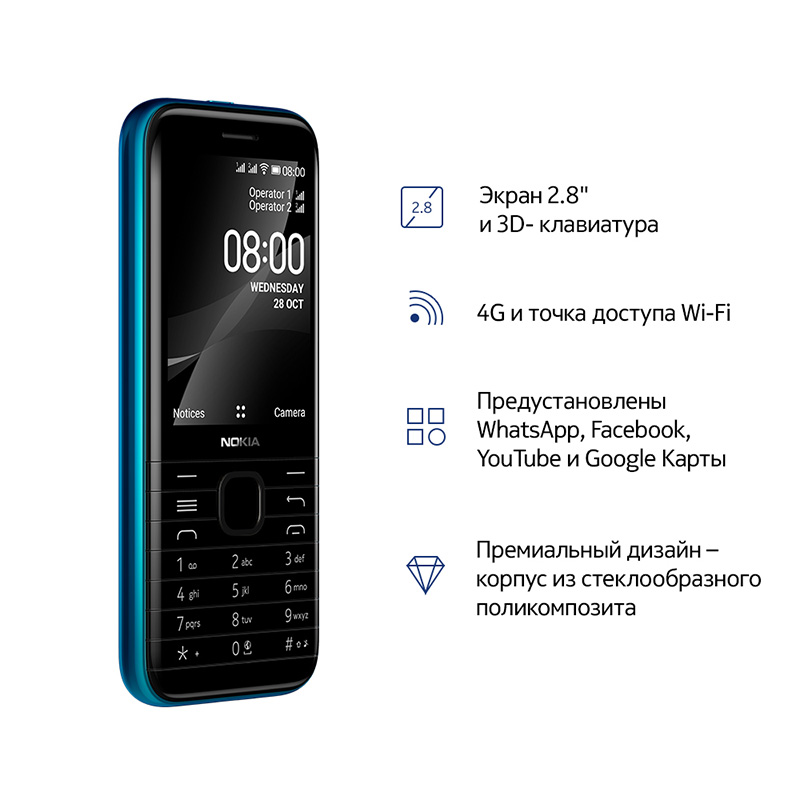 Купить Телефон Нокия 8000 4g