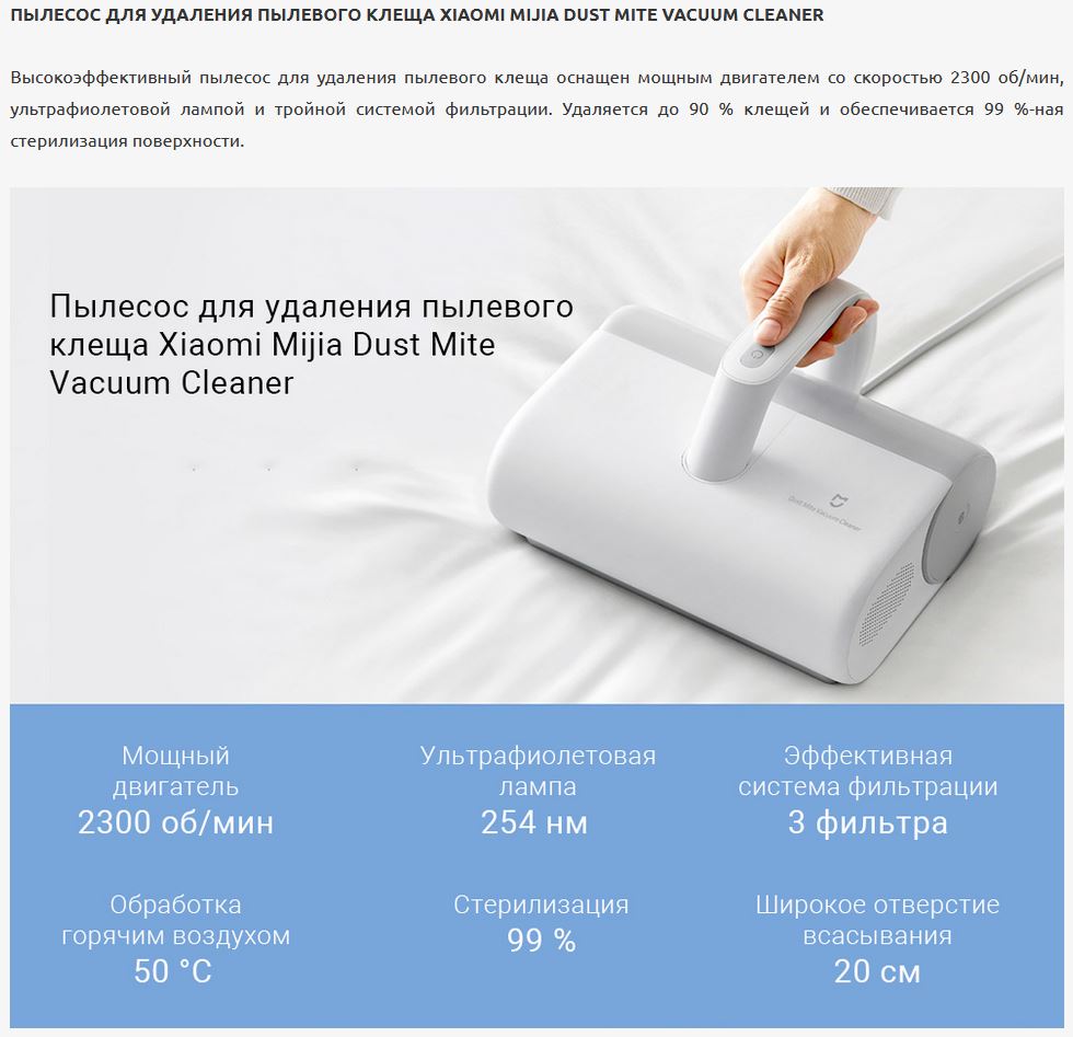 Пылесос для удаления пылевого клеща xiaomi mijia dust mite vacuum cleaner white белый mjcmy01dy